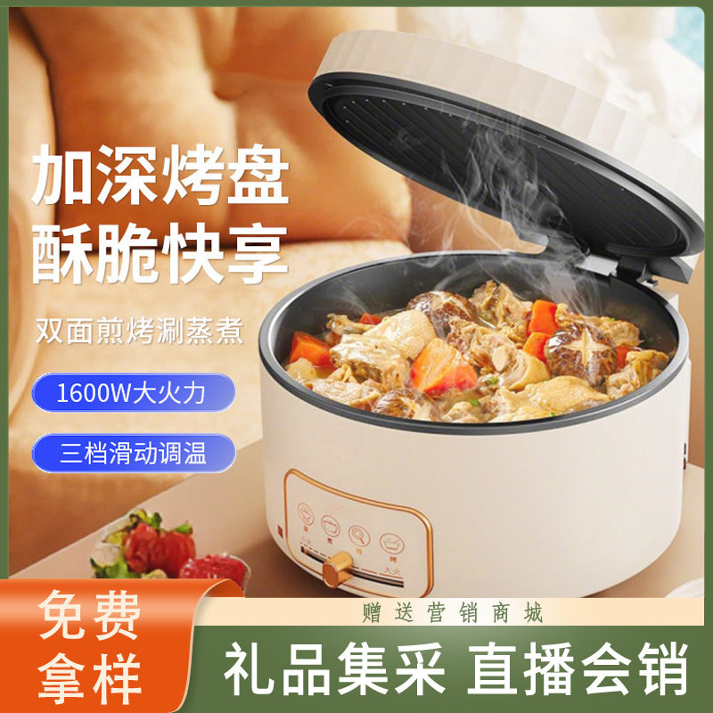 电饼铛电烤盘加深双面加热电饼档家用煎烤烙饼锅薄饼机团购批发