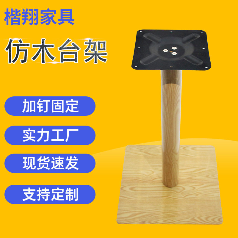 方型仿木台支架带木纹餐桌台脚酒店餐厅桌子底座茶几实木桌腿批发