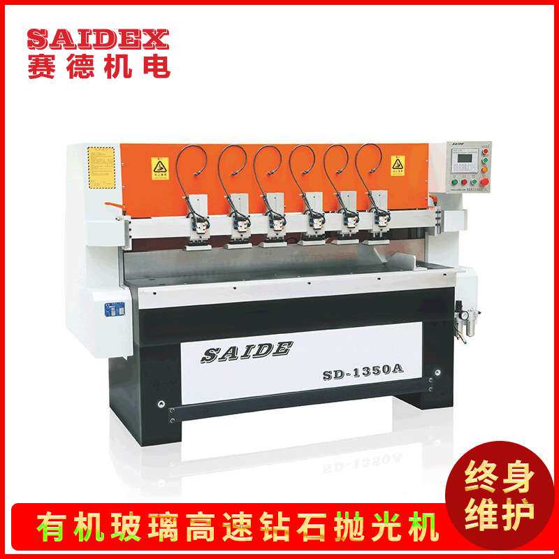 上海亚克力高光钻石抛光机SD-1350A导光板抛光机PS斜边镜面抛光机
