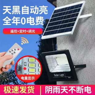 家用太阳能灯带线投光灯超亮防水户外led庭院灯照明路灯solar