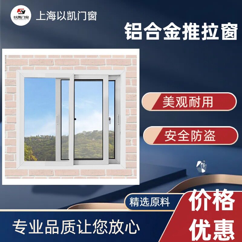 优质铝合金推拉窗隔音隔热强