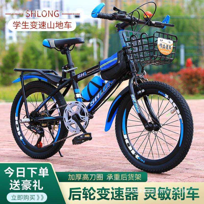 青少年山地越野车儿童变速单速自行车中小学生男女孩轻便脚踏单车