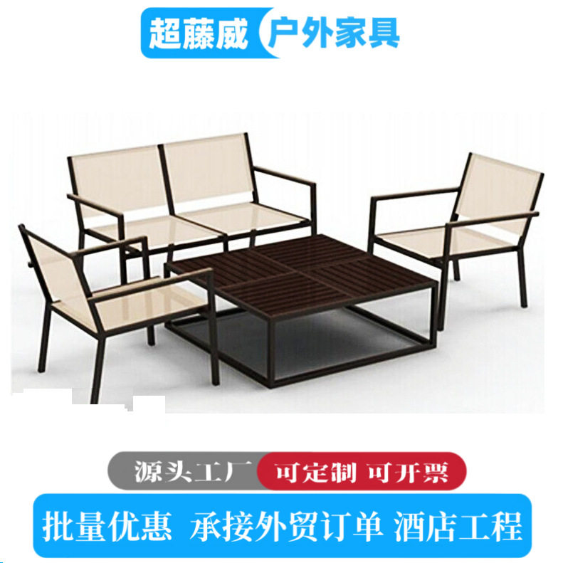 户外网布桌椅塑木餐桌室外花园庭院休闲餐桌椅聚会网布桌椅组合