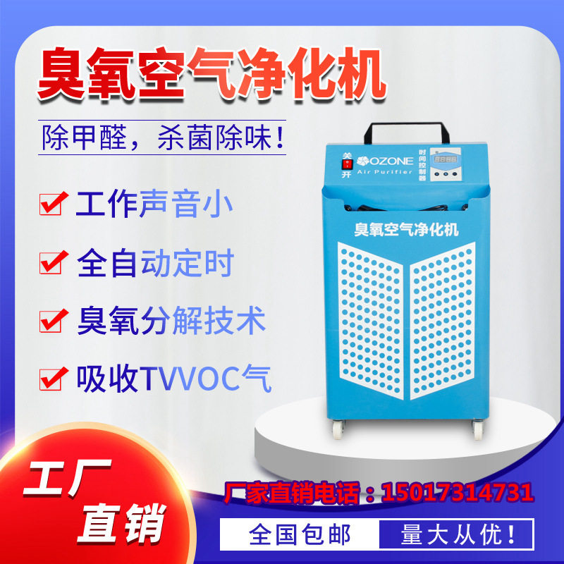 车载臭氧机除醛降菌除味