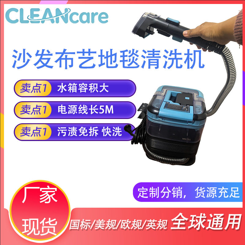 跨境冷水布艺清洗机大吸力多功能家用地毯窗帘沙发清洁机