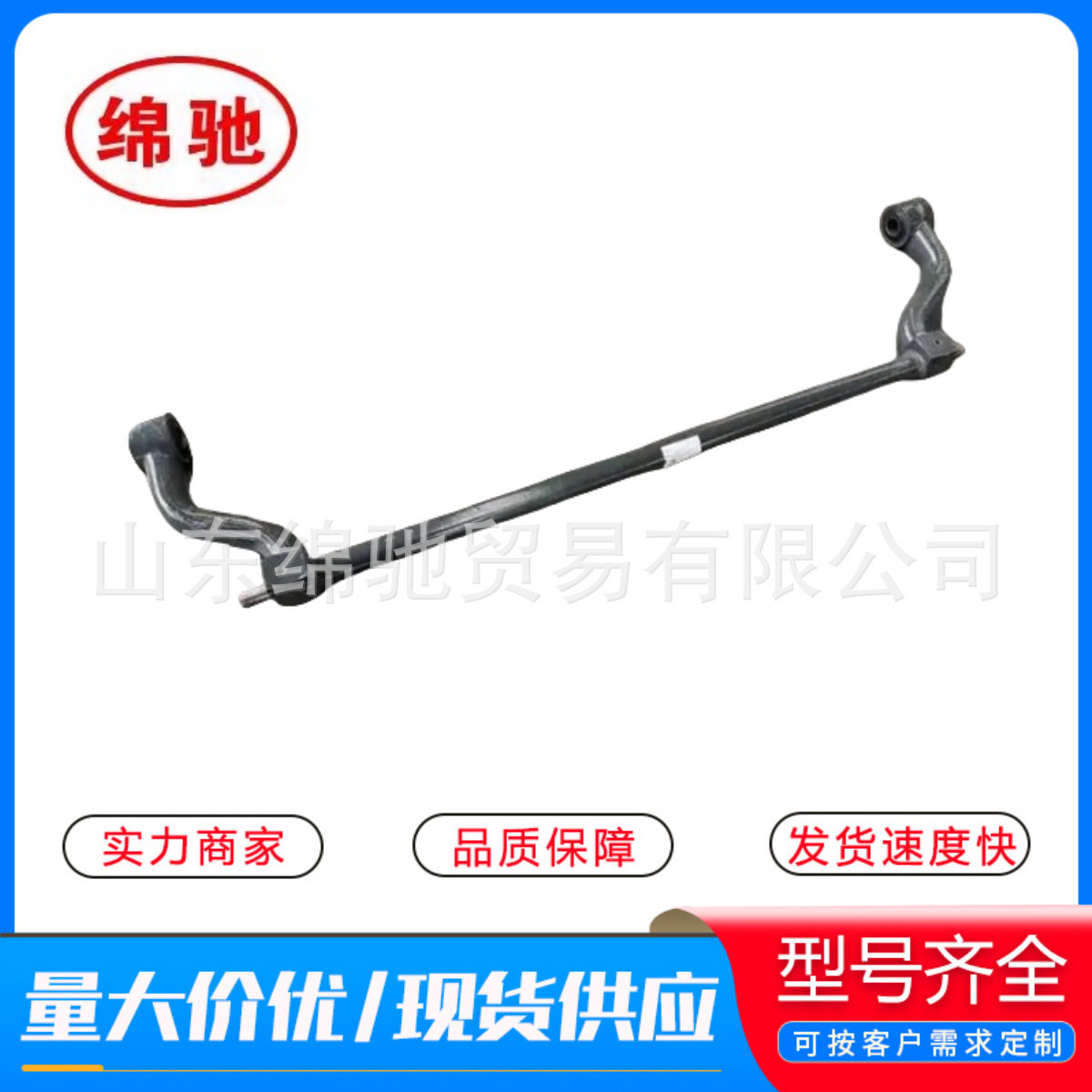 AZ1642430219驾驶室翻转轴总成跨境供应重汽HOWO配件前悬翻转轴