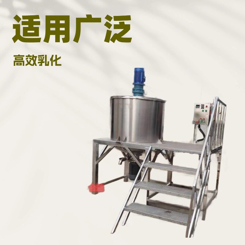 厂家直供不锈钢加热乳化搅拌桶