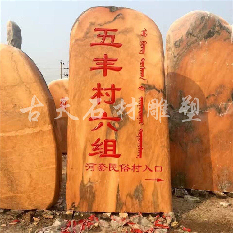 景观石自然石 公园花园风景石 大型园林景观鱼池石刻字石原石