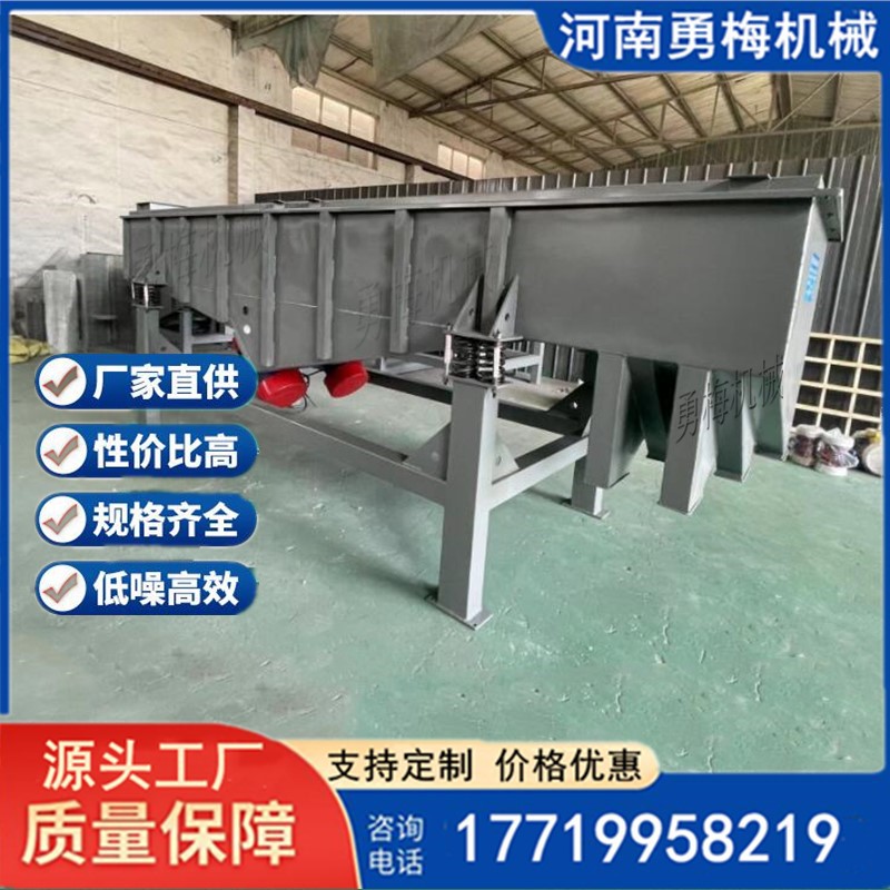 炭素颗粒筛分机矿石振动筛选机碎石沙砾震动筛直线筛粉机