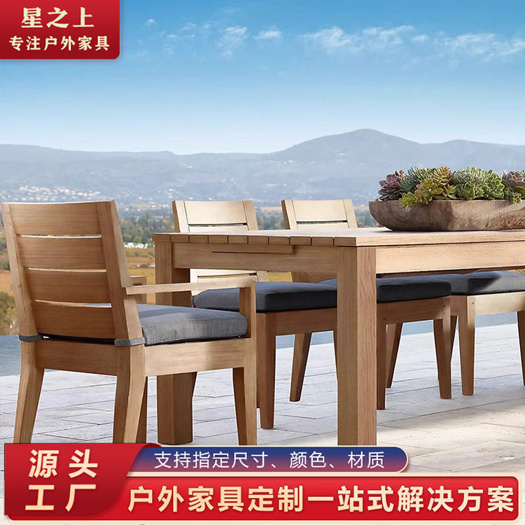 北欧户外实木桌椅庭院花园别墅阳台露天休闲柚木桌椅组合工厂直销