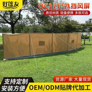 户外挡风屏户外露营大型围挡天幕侧防风布阵幕屏挡风屏拼接挡风屏