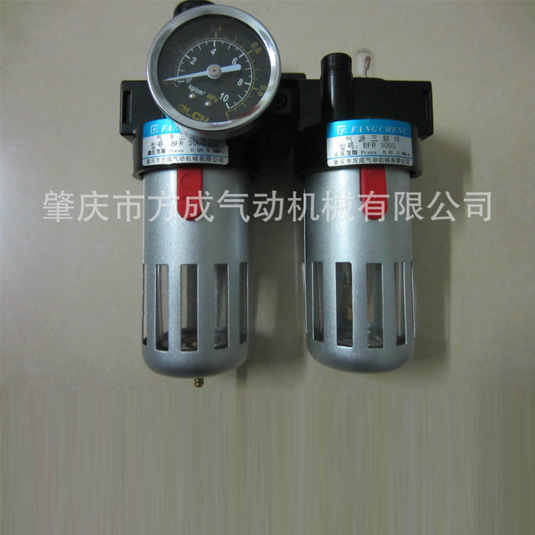 方成厂家气源三联件BFR3000调压油水分离器空气过滤器自动排水