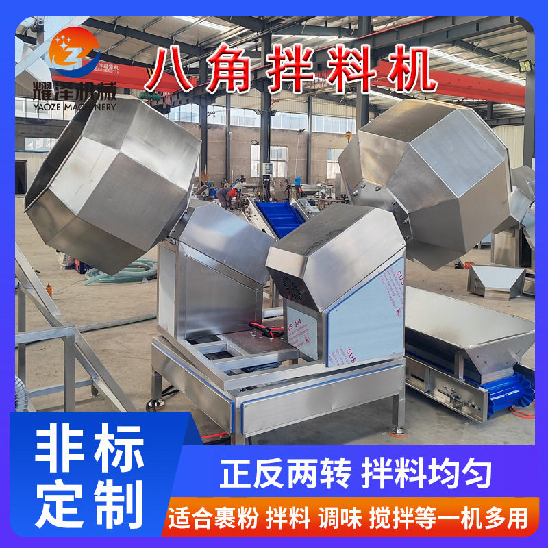 辣条糯米八角花生自动调味机