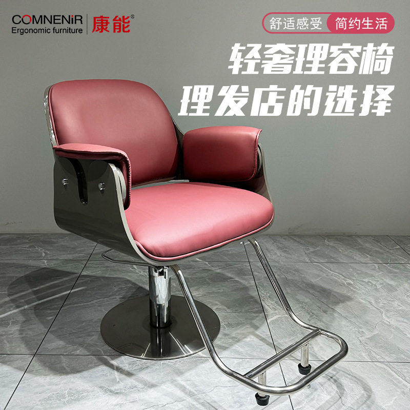 高端理发店椅子网红美发剪发凳可放倒发廊专用可升降旋转烫染凳子