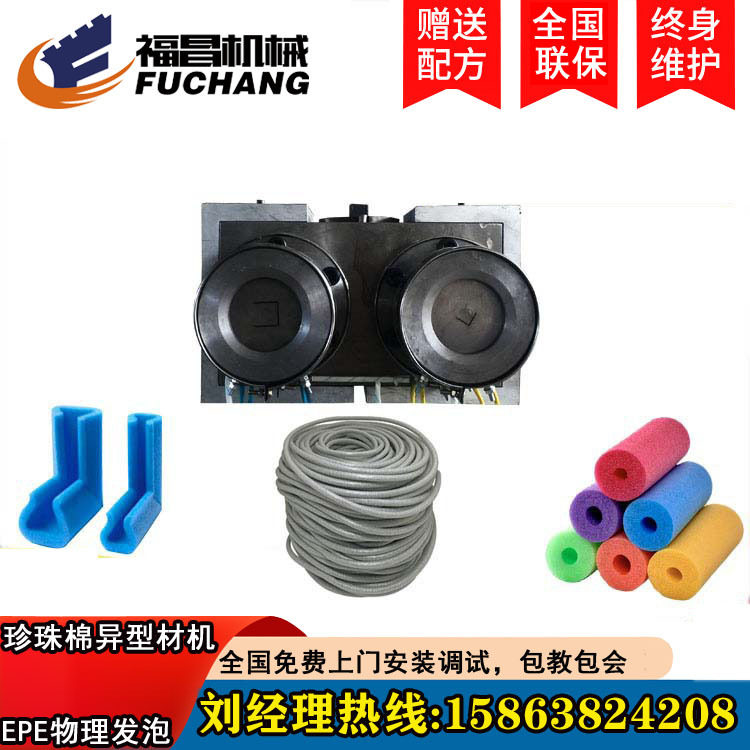 PE发泡管机发泡异型材机护角机保温管设备海绵棒机15863824208