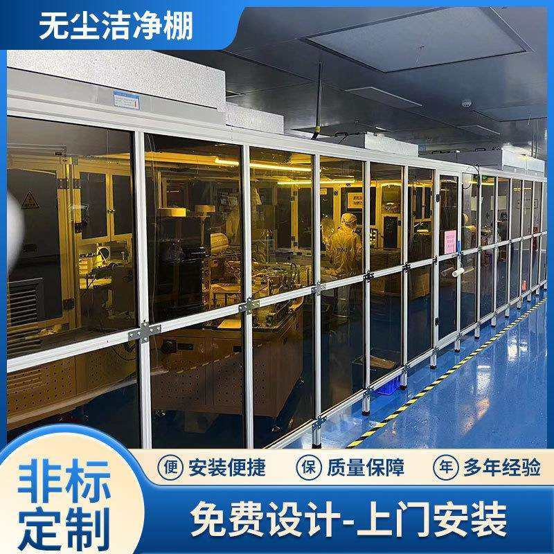 简易洁净棚十级百级千级万级净化棚无尘车间无尘净化室除尘洁净室
