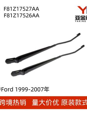 F81Z17527AAF81Z17526AA适用于FordF250350450550前雨刮臂