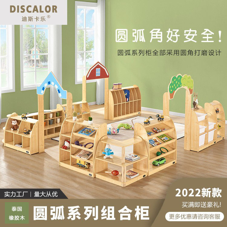 幼儿早教多功能实木圆弧教具柜