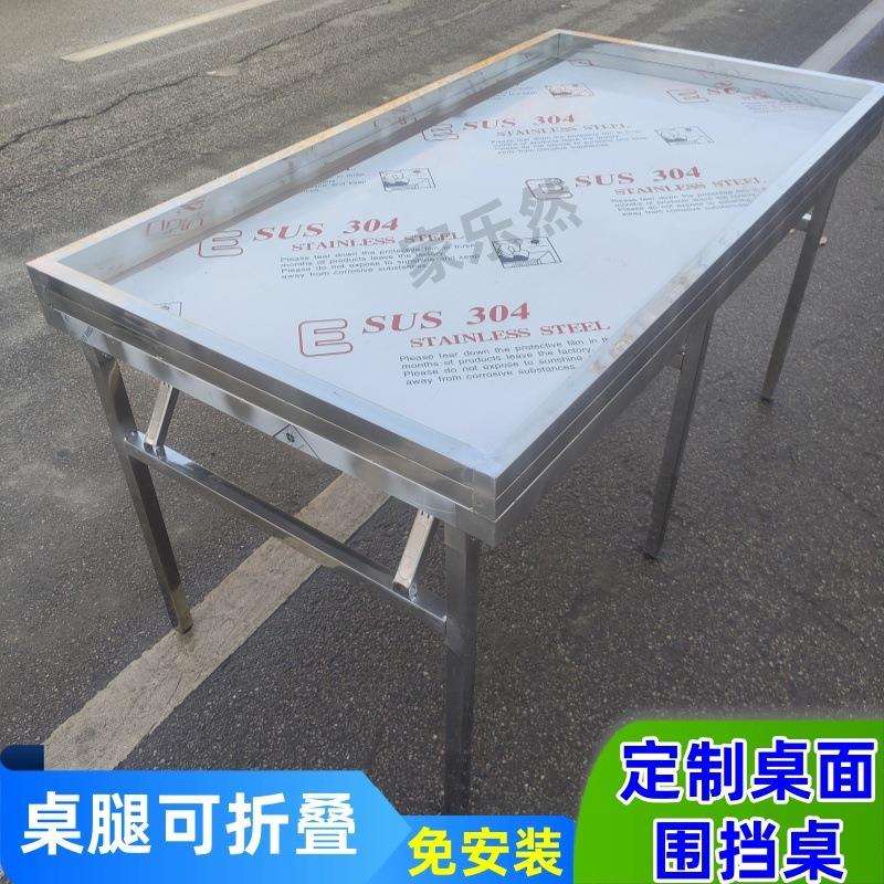 可订围挡桌子工作台可折叠便携桌摆摊桌子水果分拣台卤味熟食展台