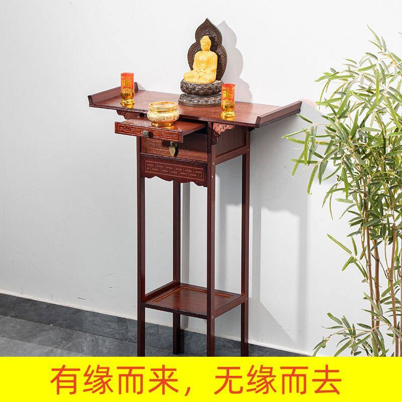 吉祥供桌佛台香台家用客厅中式供台神台贡台桌供奉菩萨爷龛佛直销