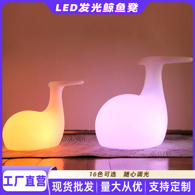 LED发光鲸鱼凳儿童靠背椅卧室造型创意塑料椅凳子夜灯七彩儿童房