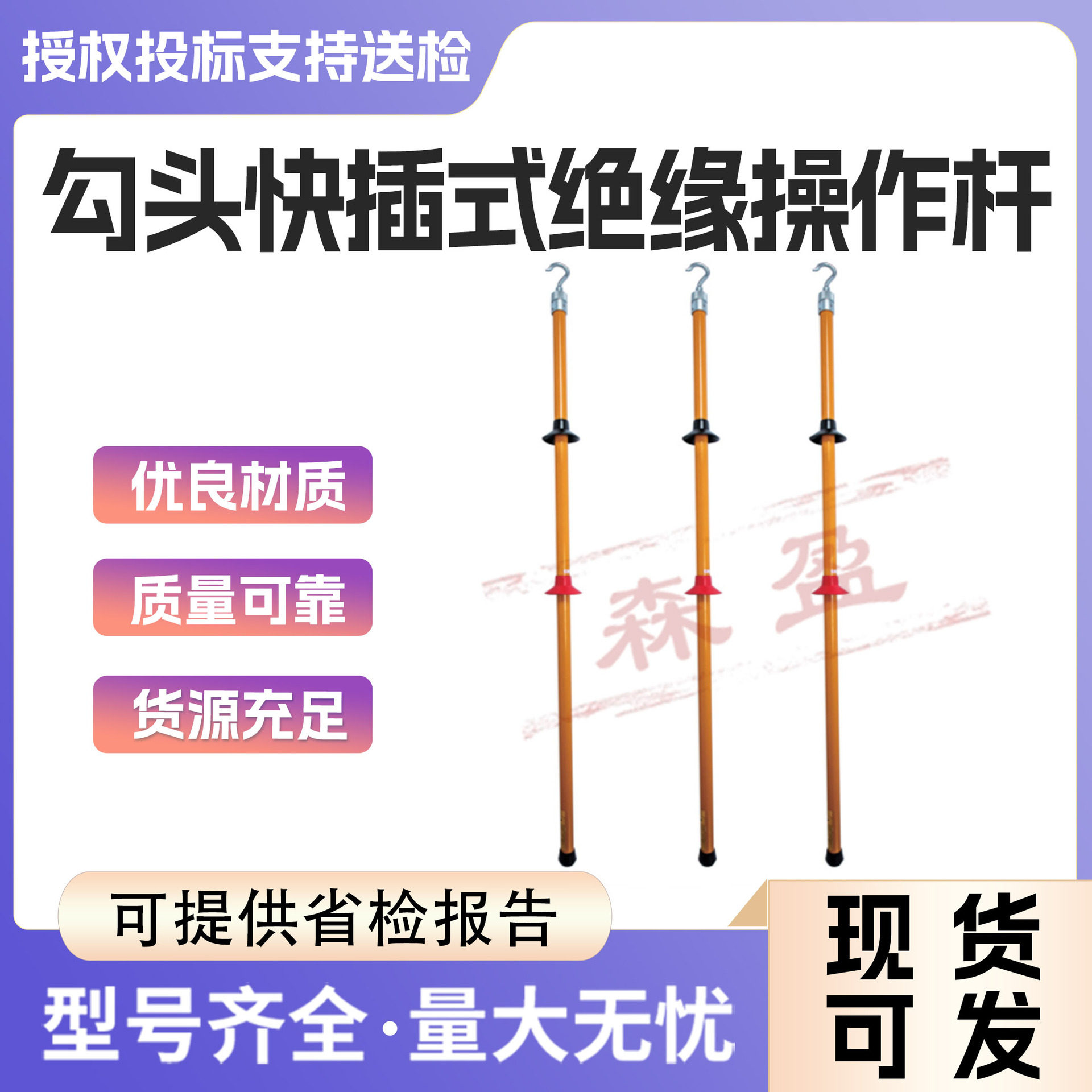 10KV带电作业绝缘钩杆2.5米勾头快插式绝缘杆钩头绝缘操作杆