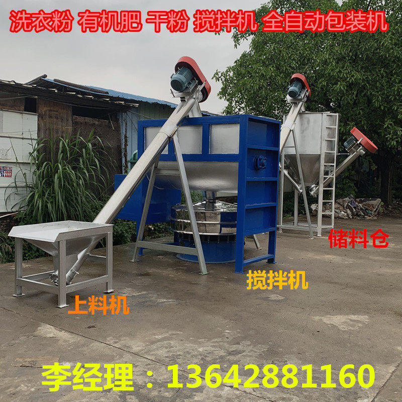 自动称重搅拌机设备卧式搅拌机腻子粉搅拌机腻子粉搅拌机全自动