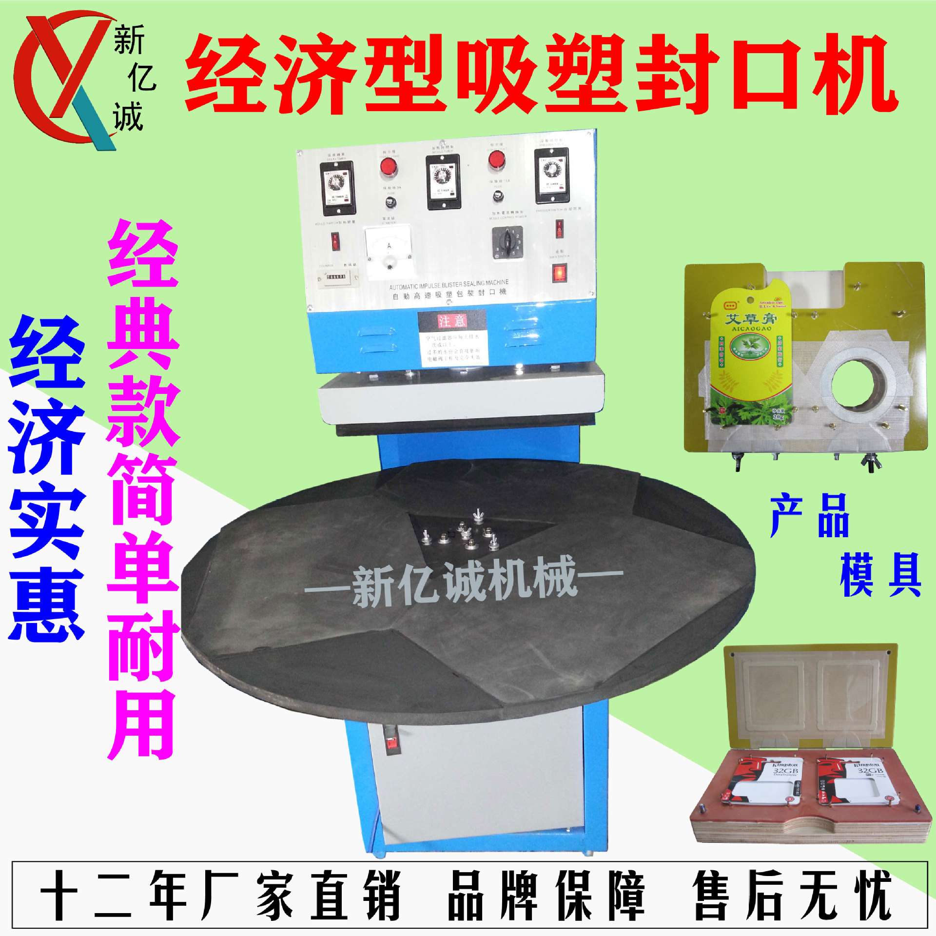 新亿诚单工位手动圆盘吸塑封口机 脉冲发热吸塑纸卡热合机
