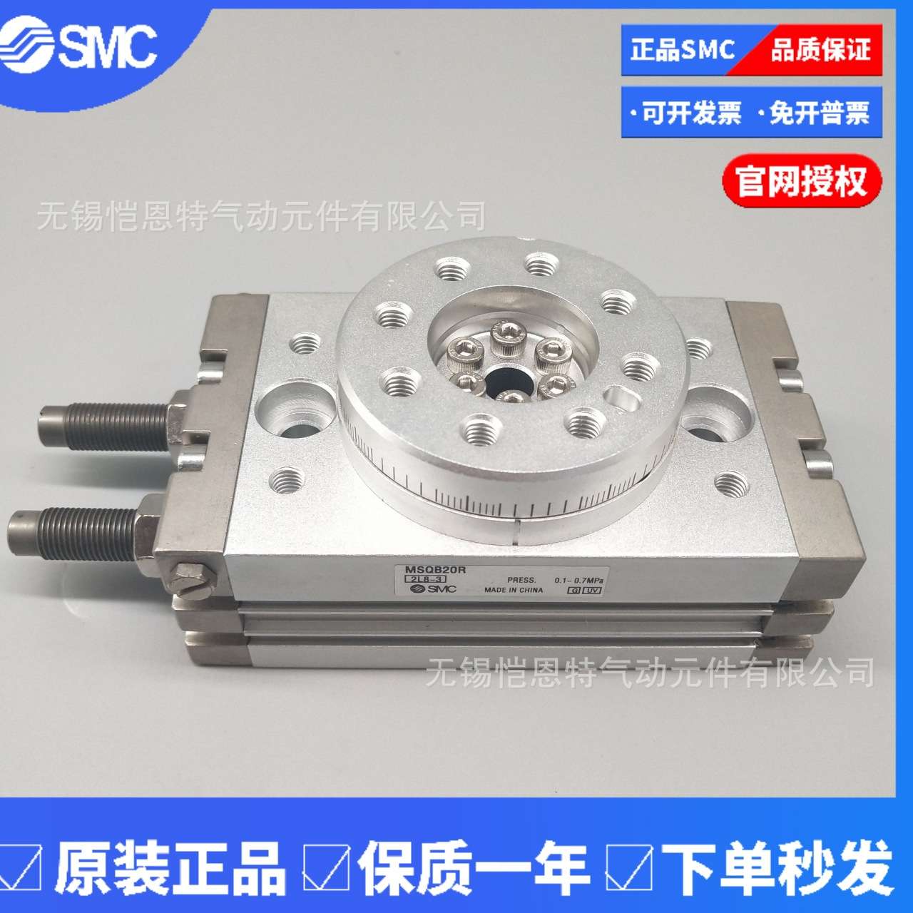 SMC旋转气缸MSQB10R摆台气缸