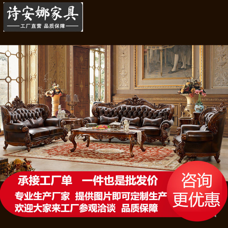 欧式沙发法式大户型客厅别墅整装组合家具美式实木沙发奢华