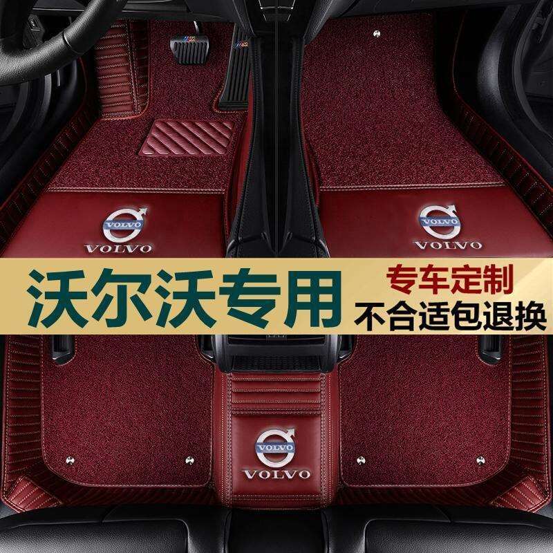 适用于沃尔沃xc60xc40s60ls90s40s80lv40c30全包围汽车脚垫