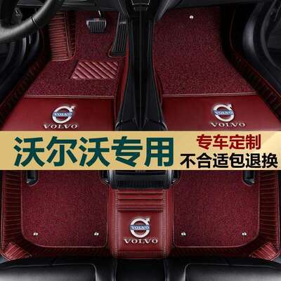 适用于沃尔沃xc60xc40s60ls90s40s80lv40c30全包围汽车脚垫