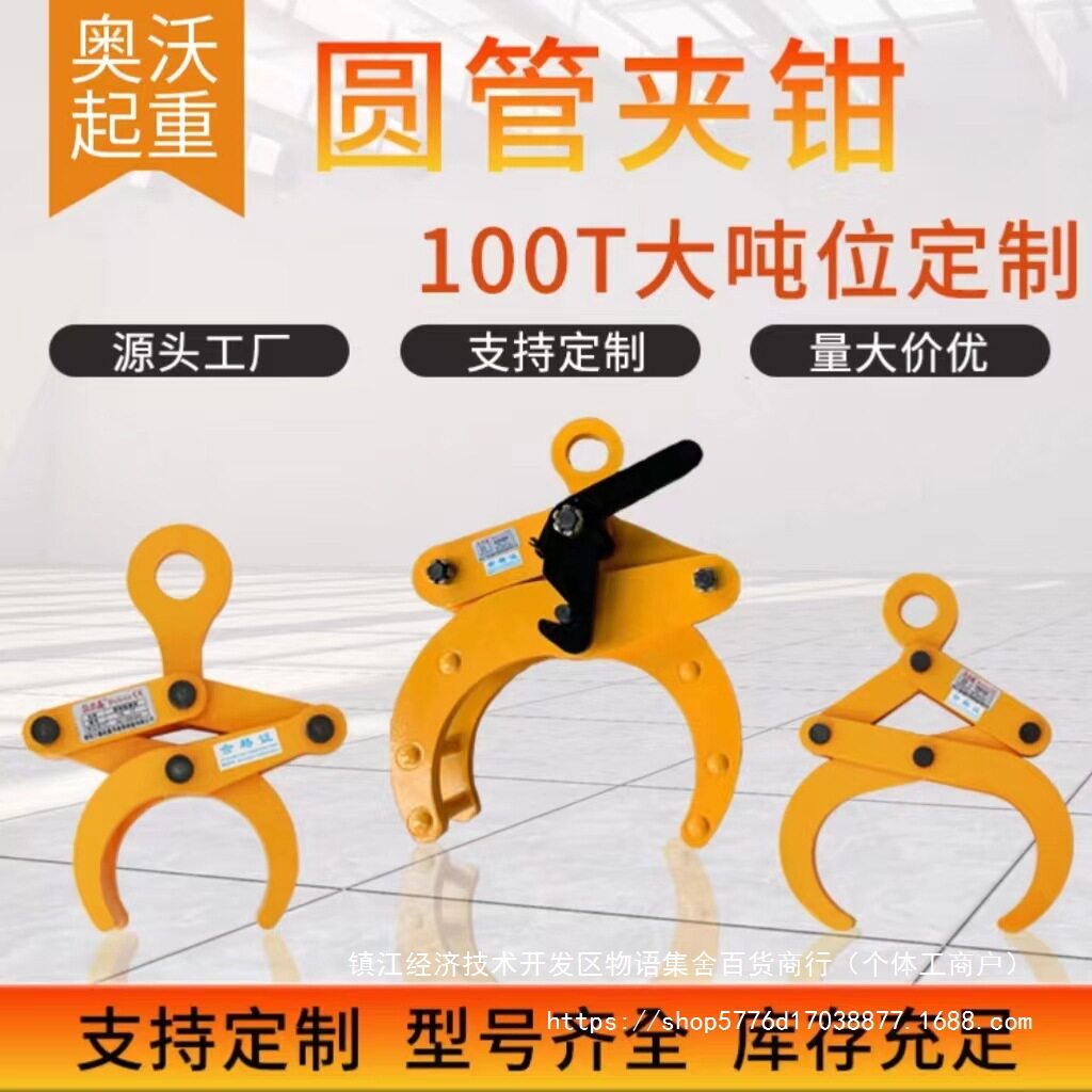 圆钢水泥管铁管YGOD吊具圆管水平钩吊装钢管吊钳夹钳起重夹夹助力