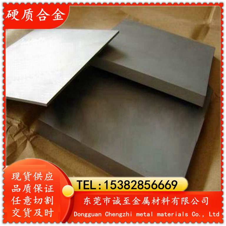 长期供应高耐磨 高韧性K20F钨钢板,尺寸齐全,可零切
