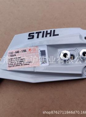 适配STIHL斯蒂尔MS462油锯链轮盖板MS500i导板压盖11446401705