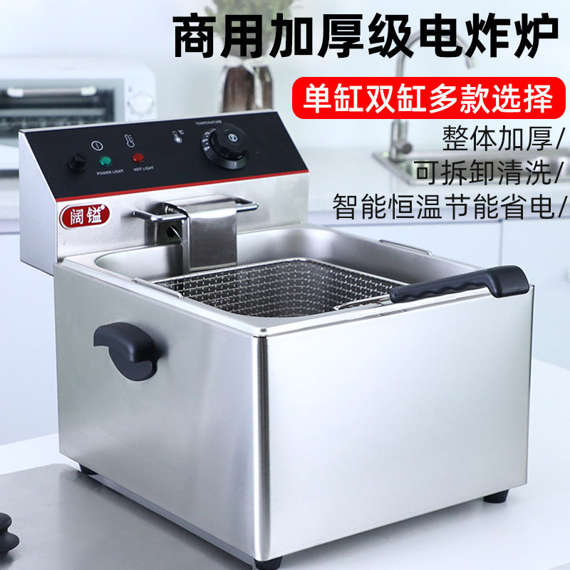 双缸单锅11L油炸炉电炸锅炸薯条机商用电炸炉大容量台式炸炉