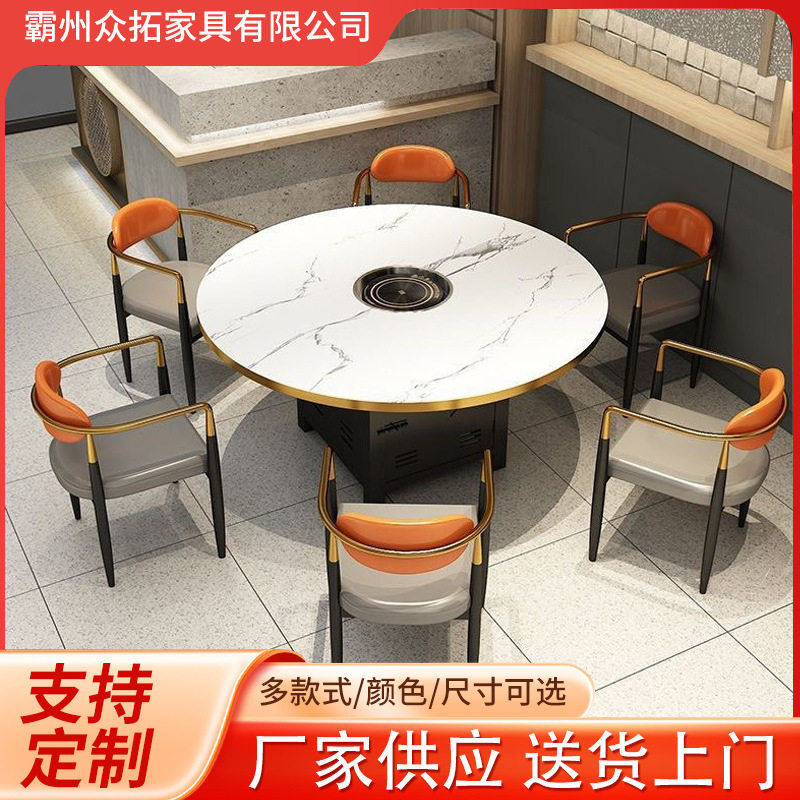 实木岩板火锅桌商用火锅店电磁炉烤涮一体厂家批发饭店餐饮桌子