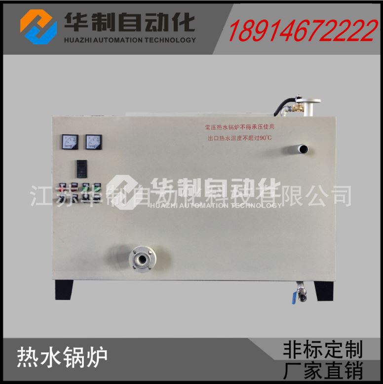热水锅炉电加热热水炉电热水锅炉