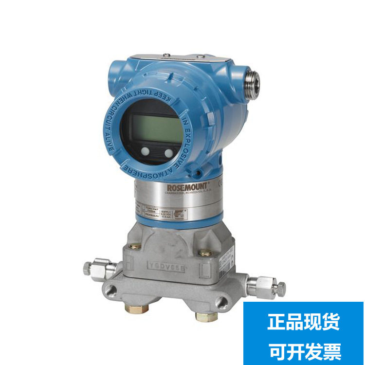 ROSEMOUNT罗斯蒙特3051CD0 差压变送器 3051GP 3051TG 3051D 2051