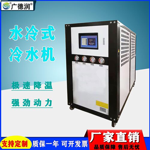 厂家供应工业5HP水冷式冷水机风冷冷水机厂家