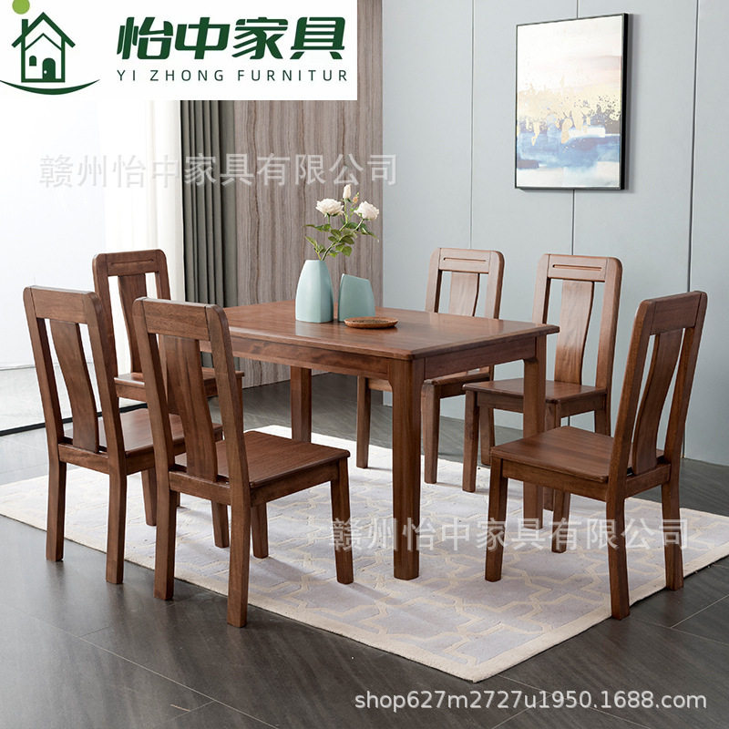 全实木胡桃木餐桌椅组合现代简约西餐桌家用小户型长方型吃饭桌子