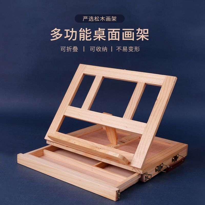 桌面台式画架折叠多功能木制油画架箱美术素描写生画架画板