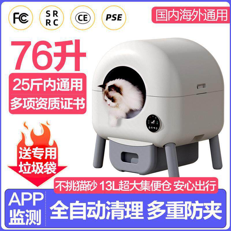德国2025新款全自动智能猫砂盆全封闭防外溅猫厕所自清洁猫屎盆猫