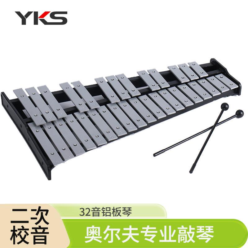 专业32音铝板琴奥尔夫乐器32音儿童早教打击乐器便携式手敲琴
