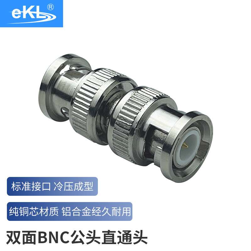 eKL BNC公转公直通头连接器10个装 Q9双通双面BNC转接头BNC013