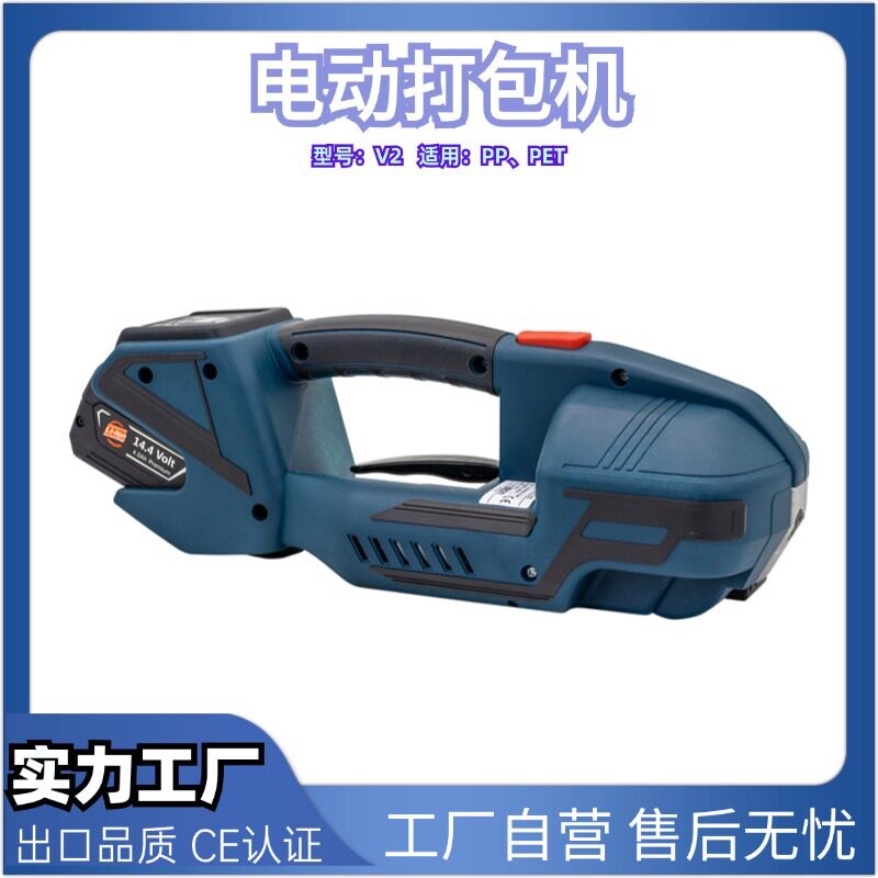 新款电动自动打包机厂家直供