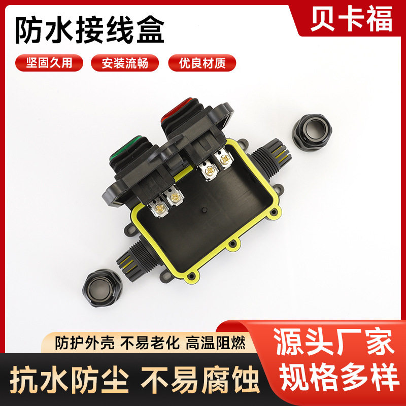 批发两通塑料防水接线盒led路灯可灌胶防水盒黑色电缆接线盒