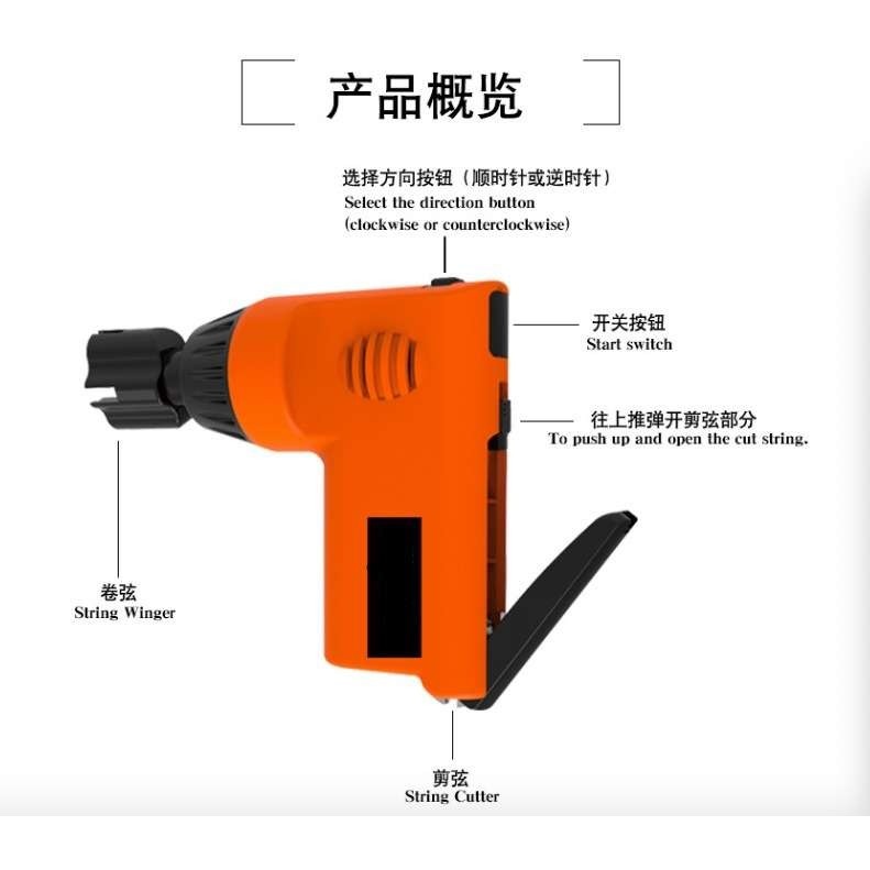 电动 民谣吉他 卷弦器 古典电动上弦器尤克里里换弦器 剪弦器