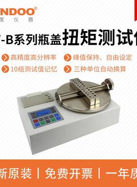 山度瓶盖扭矩仪ST-2B/ST-10B内置打印机数字式扭矩仪