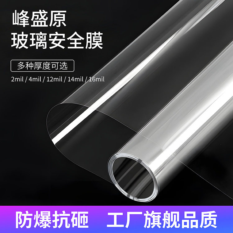 透明玻璃防爆膜浴室淋浴房安全防爆贴膜移门钢化玻璃自粘防碎膜